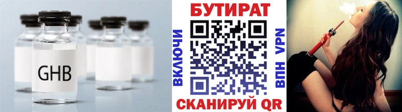 Бутират буратино  как найти закладки  Южа 