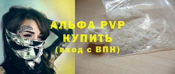 альфа пвп VHQ Абинск
