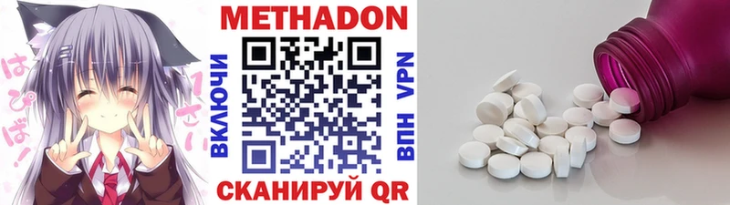 МЕТАДОН кристалл где можно купить наркотик Южа