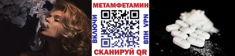 МЕТАМФЕТАМИН Декстрометамфетамин 99.9%  MEGA зеркало  Южа 
